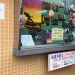 小倉昭和館 - もともとやすいけど割引デーもある