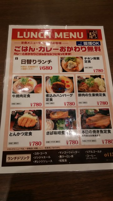 大宮駅西口 ランチはライスに加えカレー食べ放題 By Yzou3525 山内農場 大宮西口駅前店 大宮 居酒屋 食べログ 大宮駅西口 ランチはライスに加えカレー食べ放題 By Yzou3525 山内農場 大宮西口駅前店 大宮 居酒屋 食べログ