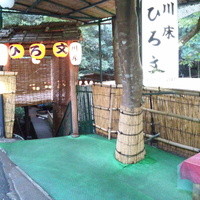 ひろ文 - 外観②