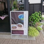 くら吉 - 善兵衛栗一粒大福の看板