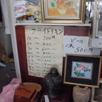 フライドチキン - 店内