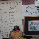 フライドチキン - メニュー