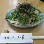 Teuchi Soba Kosuge - 「蕎麦の芽と長芋のサラダ」