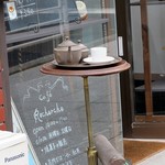 カフェ ルシェルシュ - 