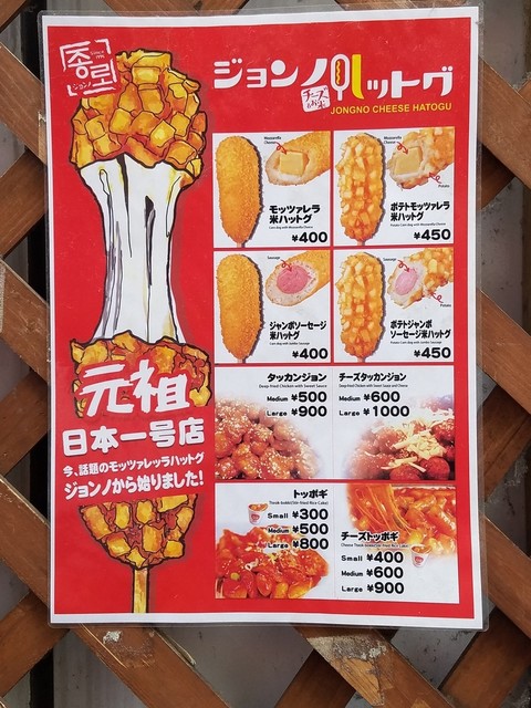 ナルトボーイさんが投稿したジョンノ 新大久保店 東京 新大久保 の口コミ詳細 食べログ ナルトボーイさんが投稿したジョンノ 新大久保店 東京 新大久保 の口コミ詳細 食べログ