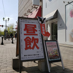 コウモリの羽 - 