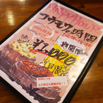 コウモリの羽 - 