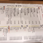 博多天ぷら すぎや - 