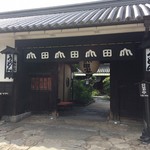 うどん本陣 山田家 - このロゴ
      うどんが本物だからこそ出せる老舗暖簾なのだ