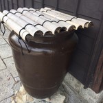 うどん本陣 山田家 - サルカニ合戦で こんなの出てなかったっけ？
      ウス！（by臼うす）