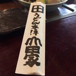 うどん本陣 山田家 - 香川県の顔であります