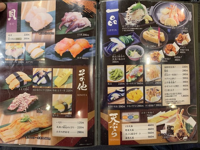 メニュー写真 弥一 宮街道店 日前宮 回転寿司 食べログ メニュー写真 弥一 宮街道店 日前宮 回転寿司 食べログ