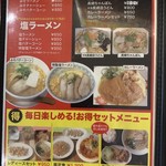 ラーメン工房 風 - 