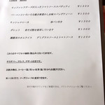 馬門957cafe - メニュー