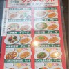 東京餃子軒 中山店 