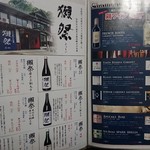 個室居酒屋×産直鮮魚 みくり - 