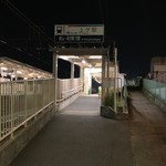 すし処 睦月 - 上ゲ駅