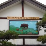 お食事処うきは - まったくその通りです。(2019年6月)