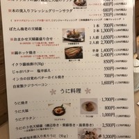 函館うに むらかみ 日本生命札幌ビル店 - 