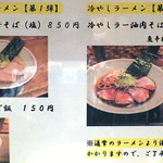 麺と心 7 - 冷やしラー油肉そば（2019年冷やし第2弾）（メニュー紹介）