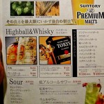 北新地・隠れ家個室居酒屋 匠 - メニュー