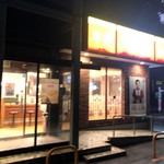 すき家 - すき家 8号金沢福久店