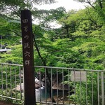 積善館 佳松亭 - 