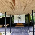 積善館 佳松亭 - 