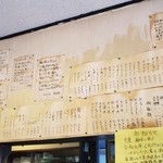 中華 こばやし - 