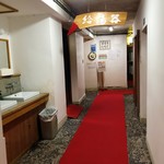 積善館 佳松亭 - 