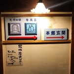 積善館 佳松亭 - 