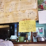 中華 こばやし - 