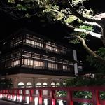 積善館 佳松亭 - 