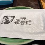 積善館 佳松亭 - 