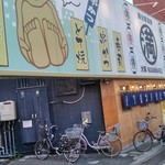 Yatai Izakaya Oosaka Mammaru - 