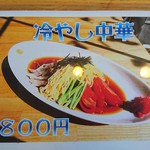 ラーメンカヌチャヤ - menu-3