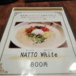 維風堂々 - メニュー