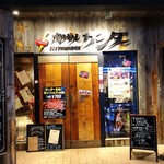 肉バルサンダー - 