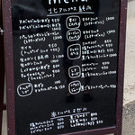 つばめ氷菓店 - メニュー