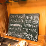 うを徳 - 本日のお勧め