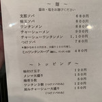 支那ソバ 小むろ - 