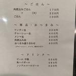 支那ソバ 小むろ - 