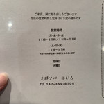 支那ソバ 小むろ - 