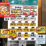 濃厚醤油麺 ミツジロウ - メニュー