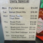 ASAHI GRILL - 日替わりのメニュー