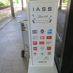 IASS HAWAII LOUNGE - 案内板