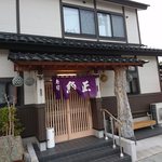 魚正 - お店です