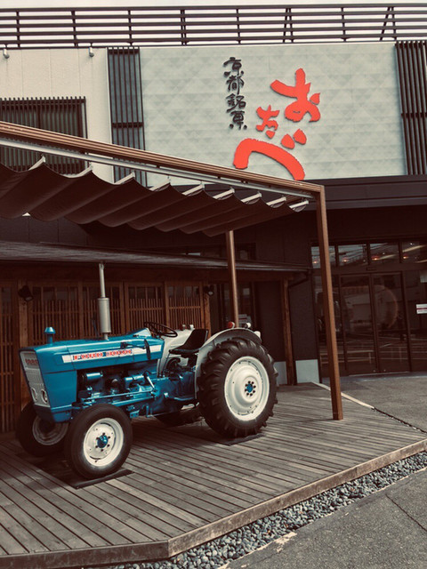 おたべ 本館 十条 近鉄 和菓子 食べログ おたべ 本館 十条 近鉄 和菓子 食べログ