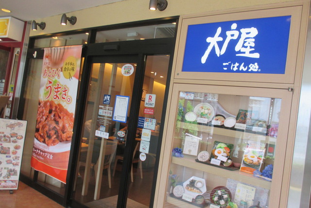 大戸屋 国分寺南口店 国分寺 定食 食堂 食べログ 大戸屋 国分寺南口店 国分寺 定食 食堂 食べログ