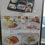 阪奈カントリークラブレストラン - メニュー